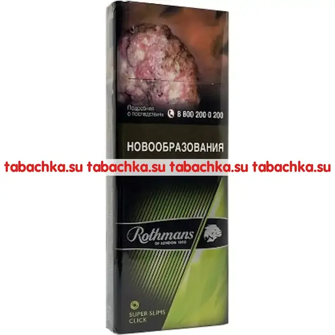Сигареты Rothmans Super Slims Click Сигареты Rothmans Super Slims Click